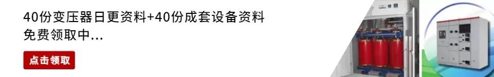 【收藏】采用植物油浸渍耐高温纸的配电变压器过载能力(节选)的图10
